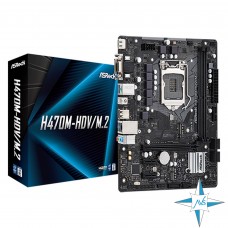 Материнская плата LGA 1200, ASRock H470M-HDV/M.2