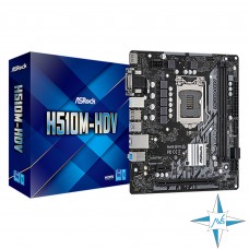Материнская плата LGA 1200, ASRock H510M-HDV R2.0